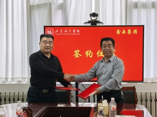 鸭脖官网与无棣鑫岳化工集团签署产学...